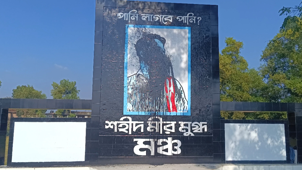 SajibKH/মীর মুগ্ধের স্মৃতিস্তম্ভে.webp
